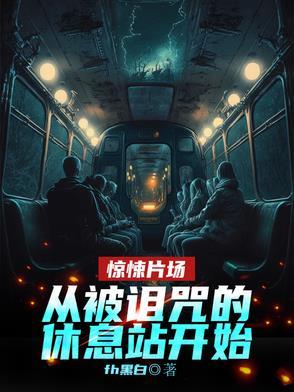 被诅咒的丛林 泰国电影
