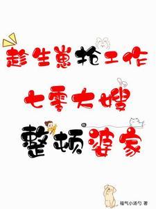 七零大嫂有空间