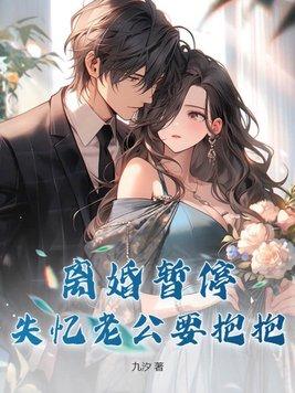 离婚暂停