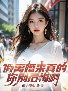 你还闹