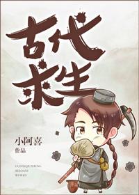 一男五女在孤岛求生