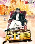 我是大土豪无限金币版最新版本更新内容