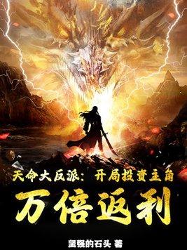 作者天命大反派