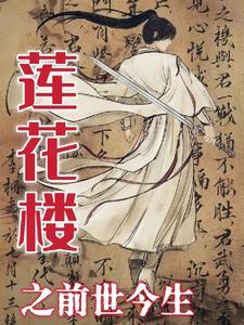莲花石