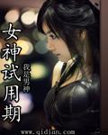 女神试用期微电影在线观看