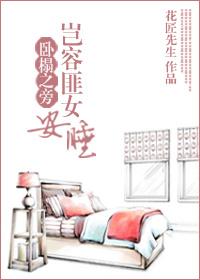 不让你睡