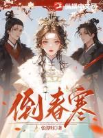 秋老虎和倒春寒