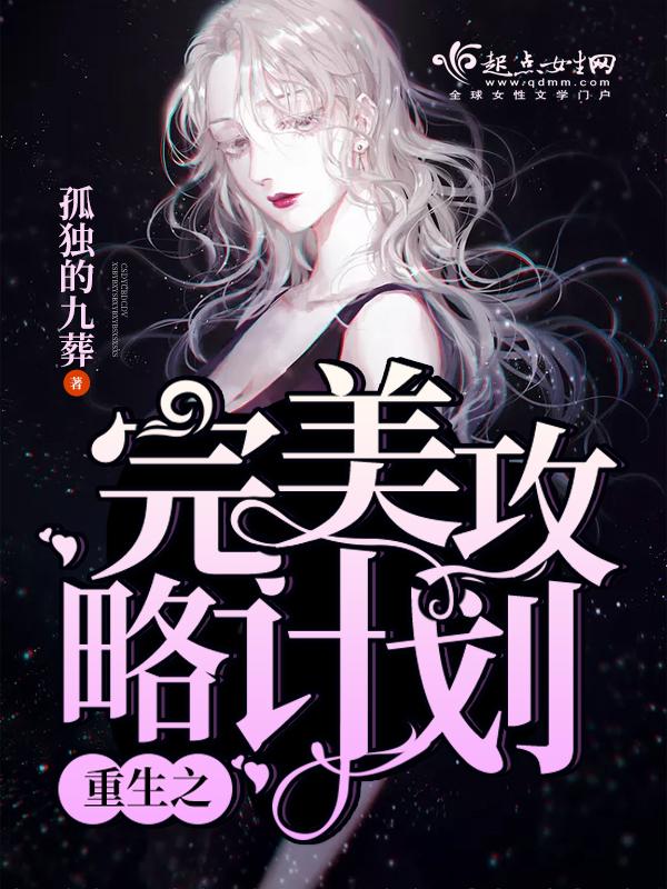 重生之完美后宫