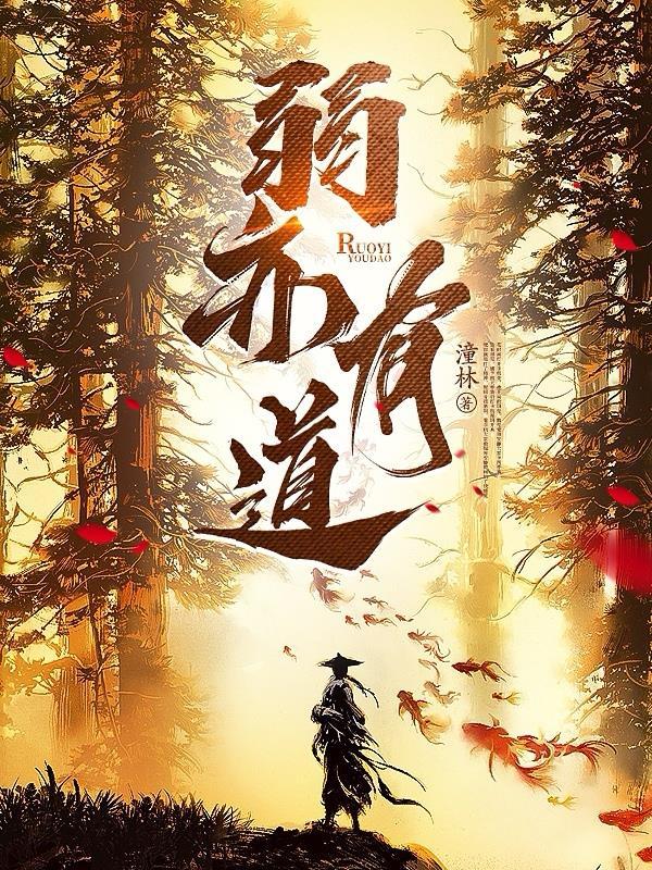 弱也者