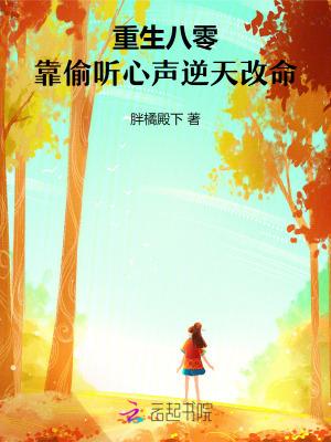重生八零要逆天免费阅读