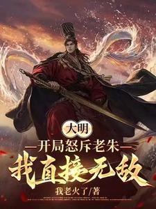 大明终始 六位时成