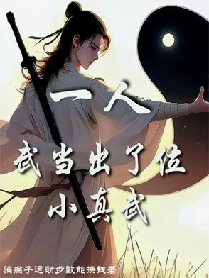 武当一剑打斗
