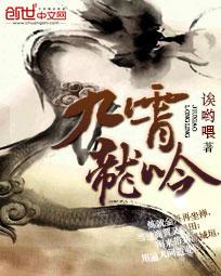 九霄龙吟是成语吗