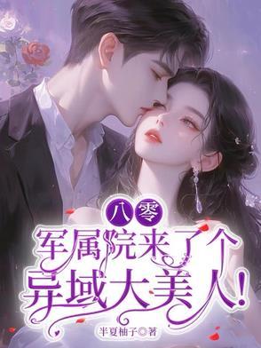 首长的麻烦妻