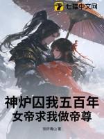 女帝求我做帝尊作者别许青山