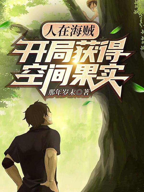 开局获得黑
