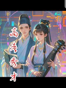 高考秀才gl