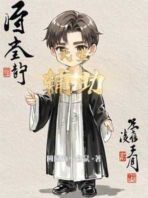 天生辅助现在叫什么