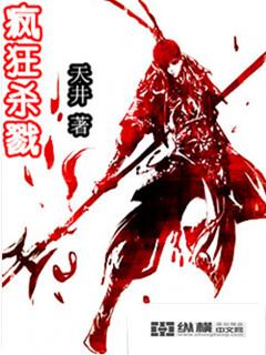 疯狂杀戮计划在线观看