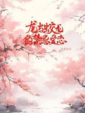蛟和龙的区别