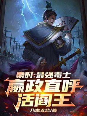 秦时帝王