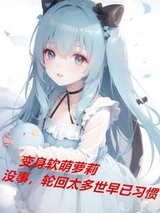 只想安稳一生免费阅读