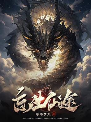 忘仙sf