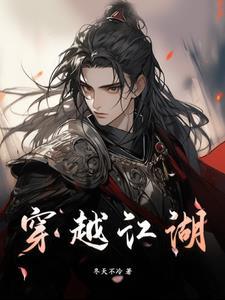 穿越江湖签到系统