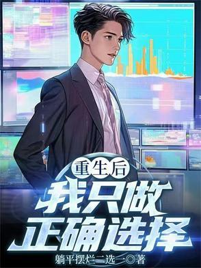 重生之我在大厂做高级牛马胡笳