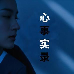 心吾心社会工作服务中心