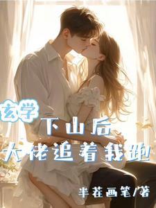 九爷的小甜心无弹窗