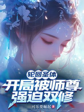双修是真的吗