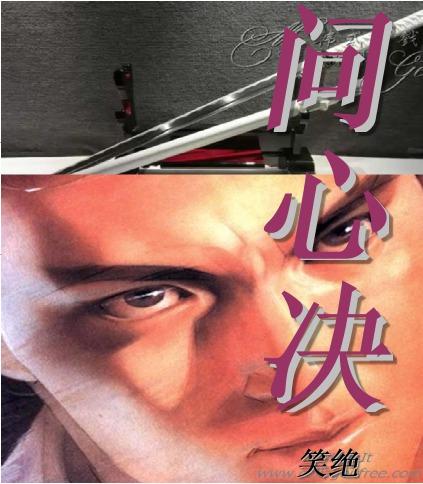 问心决九字什么关关水门关