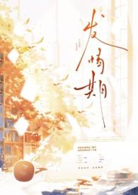 发情期abopo