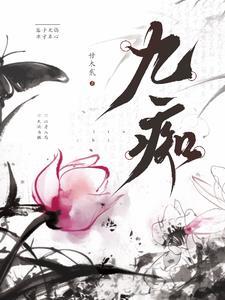 疯反派主攻