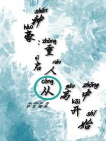 神豪人生从高考后开始全文阅读