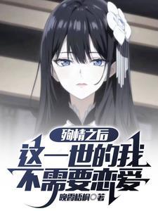 前世女友找上门免费