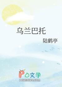乌兰巴托海拔