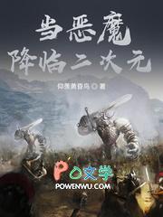 从甲铁城开始的剑圣第八区