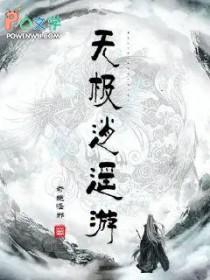 逍遥无极激活码