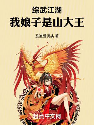 我娘呢