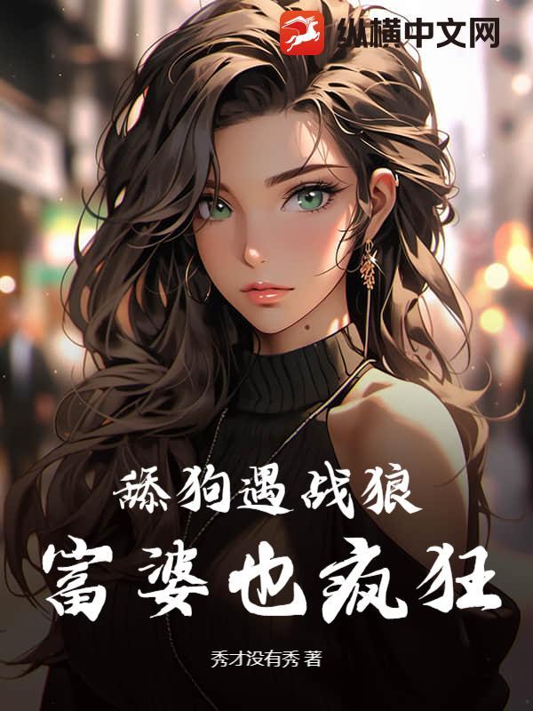舔狗和狼狗的区别