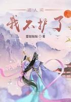 这人间太苦我不奉陪了图片