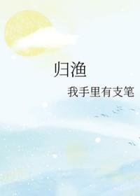 归溟幽灵鲨