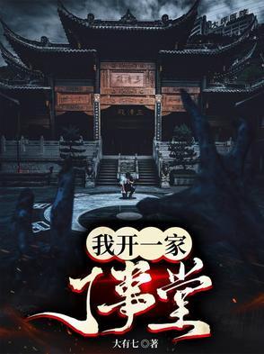 我开了一家餐厅英语