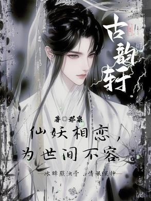 古韵轩糕点