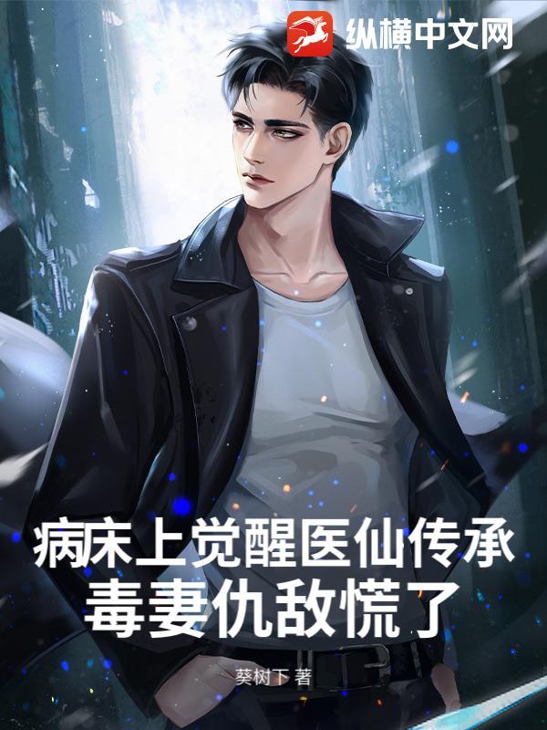 病床上的我