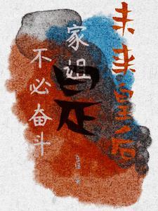男主的自我修养起点