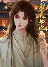 夫君是美人知乎