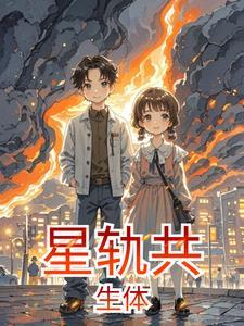 星轨是什么